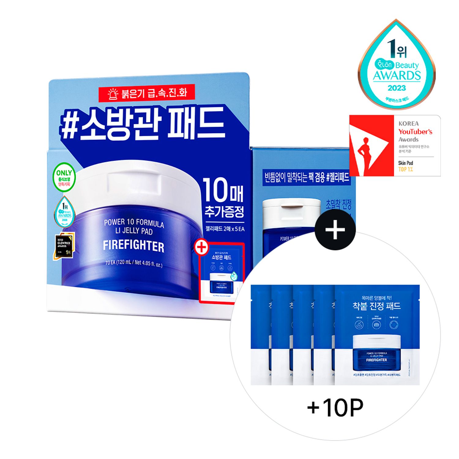 It's skin Power 10 Formula LI Jelly Pad Firefighter 70P Special Set (+10P) | OLIVE YOUNG Global