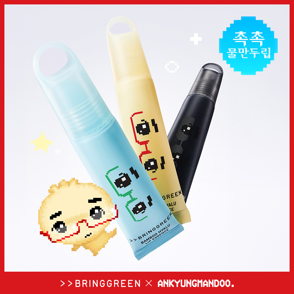BRINGGREEN Bamboo Hyalu Lip Essence Double Set