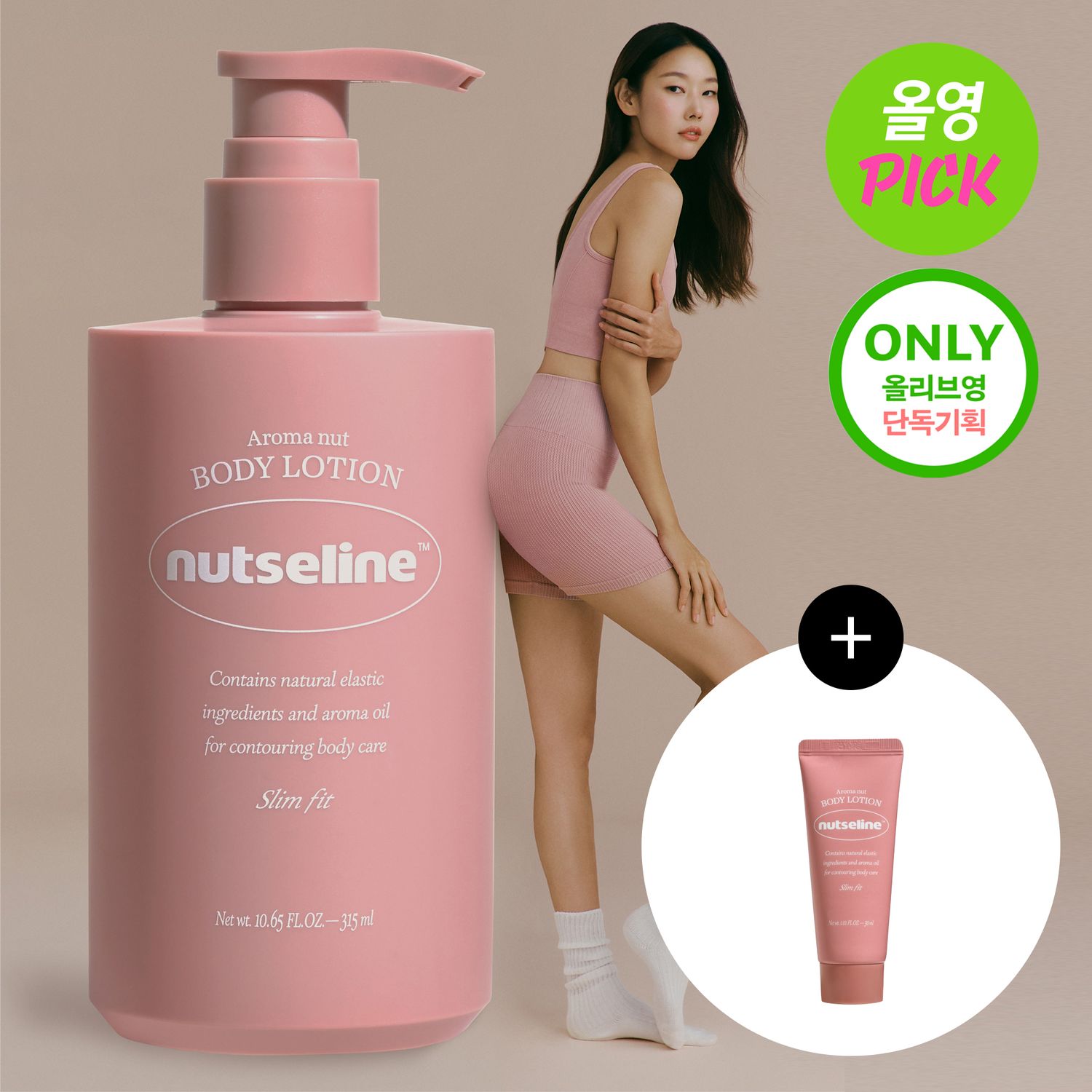 nutseline Aroma Nut Slim Fit Body Lotion 315ml Set (+30ml) | OLIVE YOUNG Global