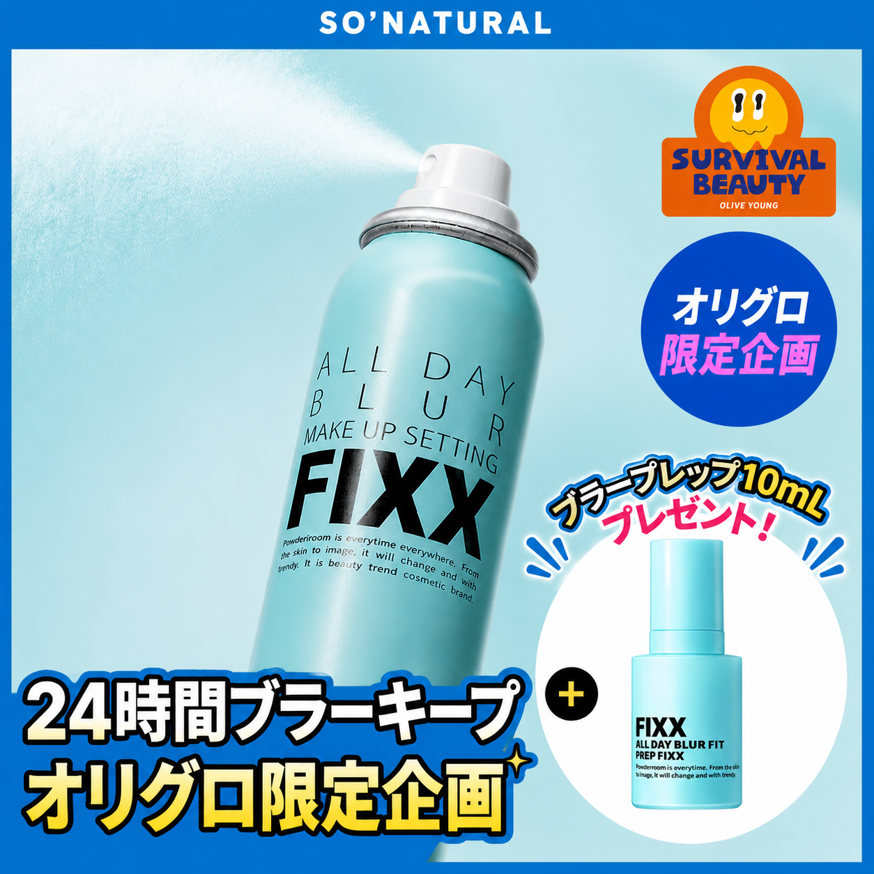 OLIVE YOUNG Global | 韓国No.1のヘルス＆ビューティーストア