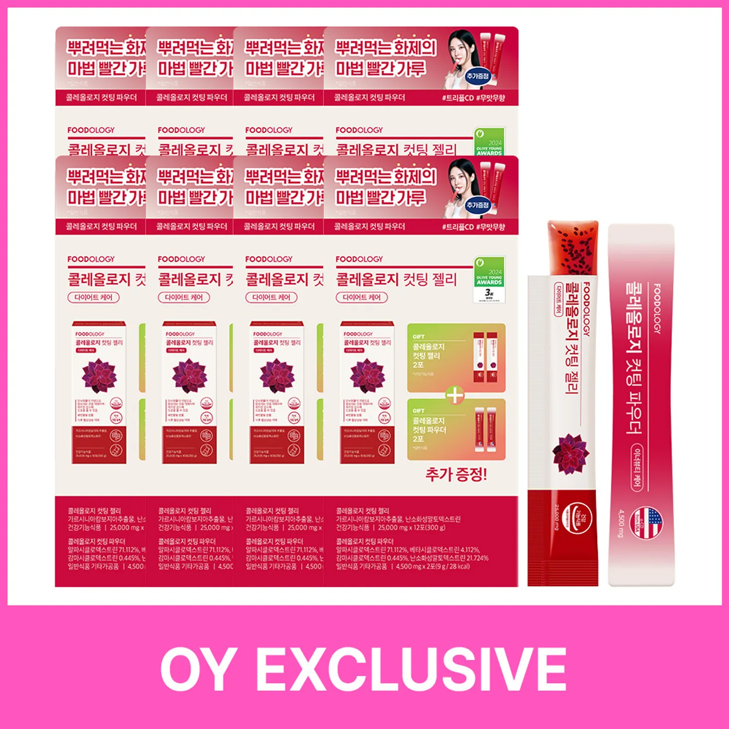 FOODOLOGY Coleology MEGA 다이어트 세트