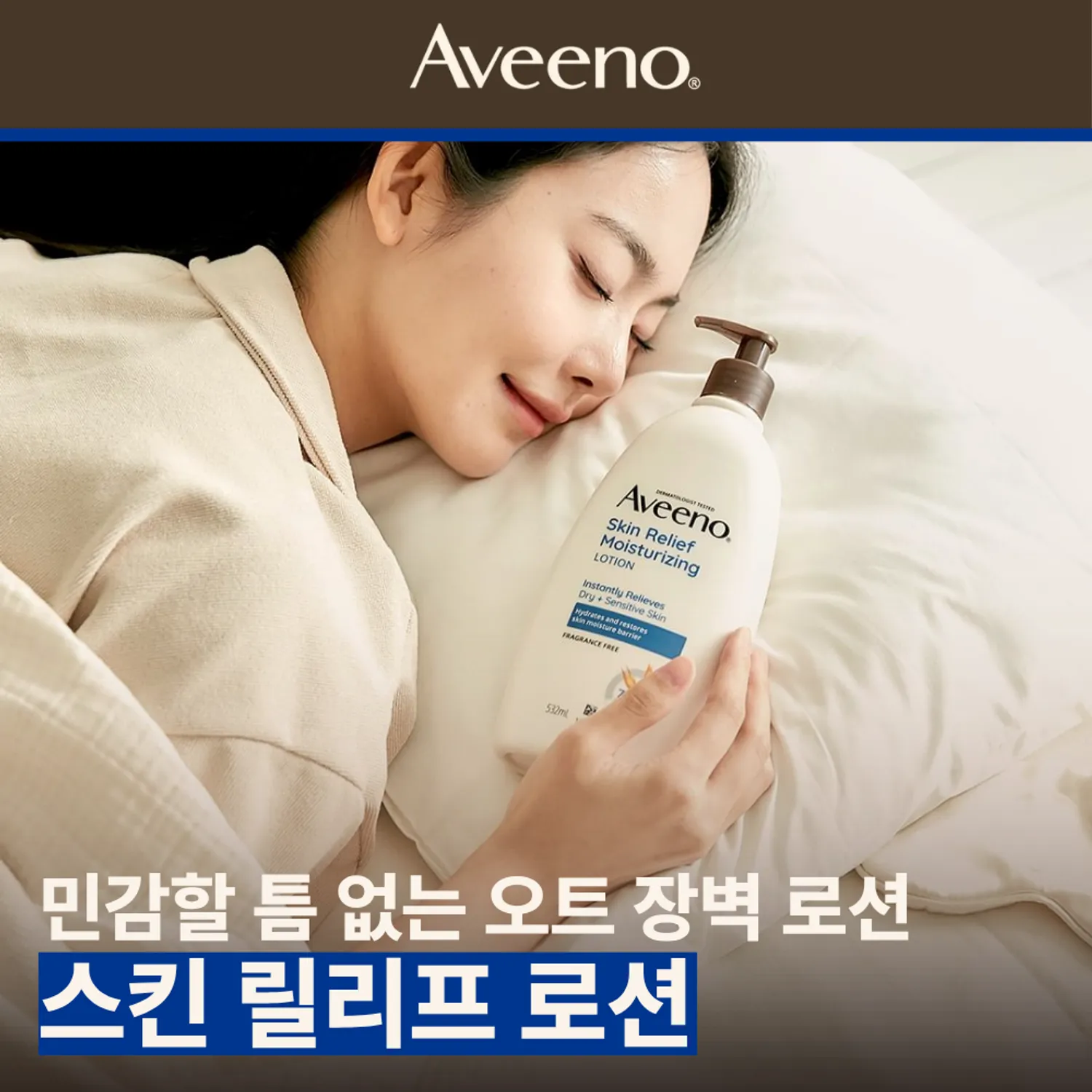 Aveeno Body Lotion 532ml Set (+Skin Relief Lotion 71ml) (3 Options Aveeno Body Lotion 532ml Set (+Skin Relief Lotion 71ml) (3 Options
