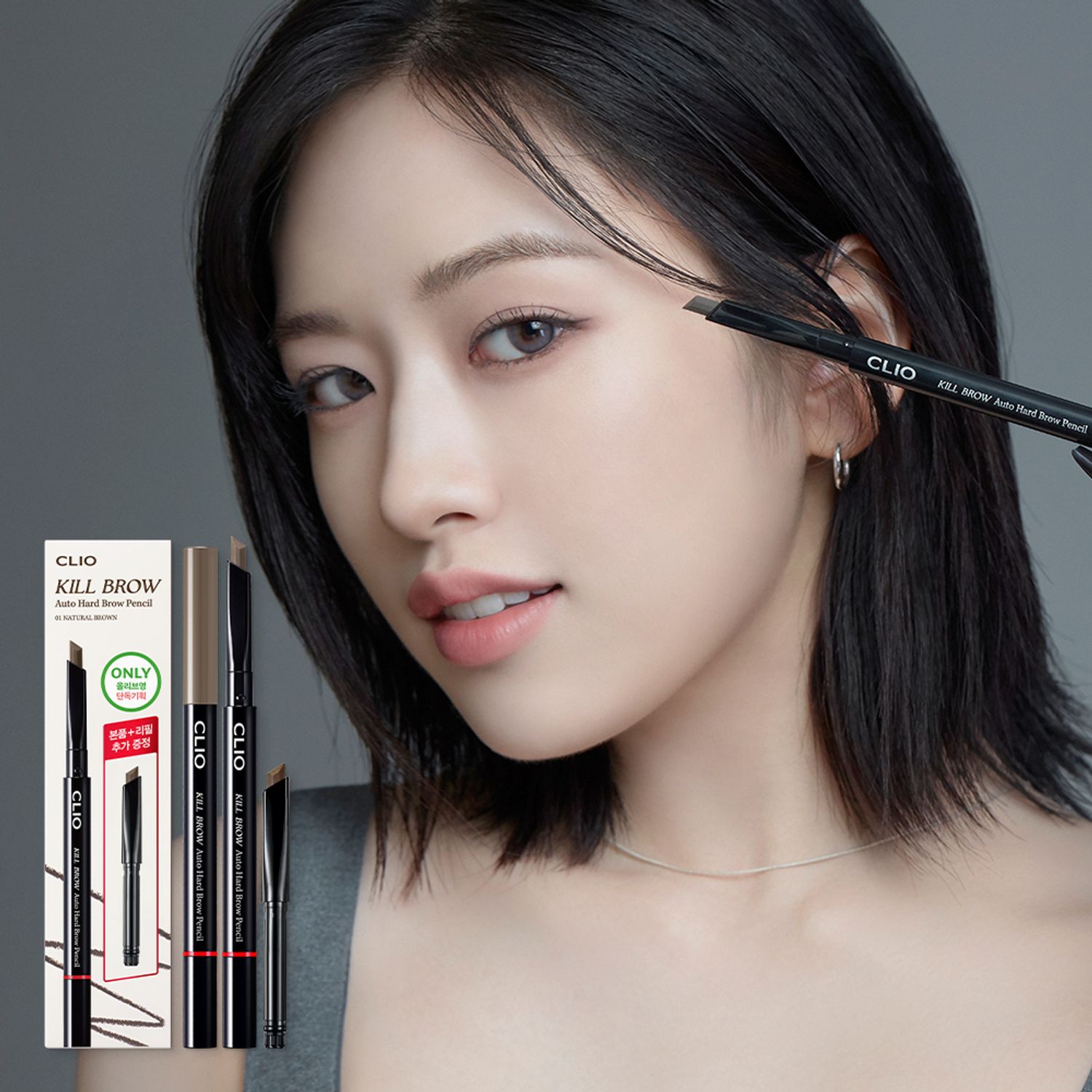CLIO Kill Brow Auto Hard Brow Pencil 0.3g | OLIVE YOUNG Global