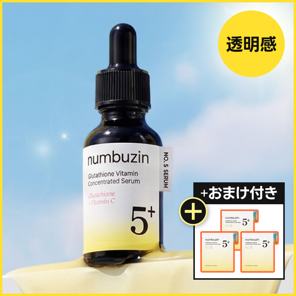 numbuzin 5番 白玉グルタチオンC美容液 30ml (トナーパッド6枚付き