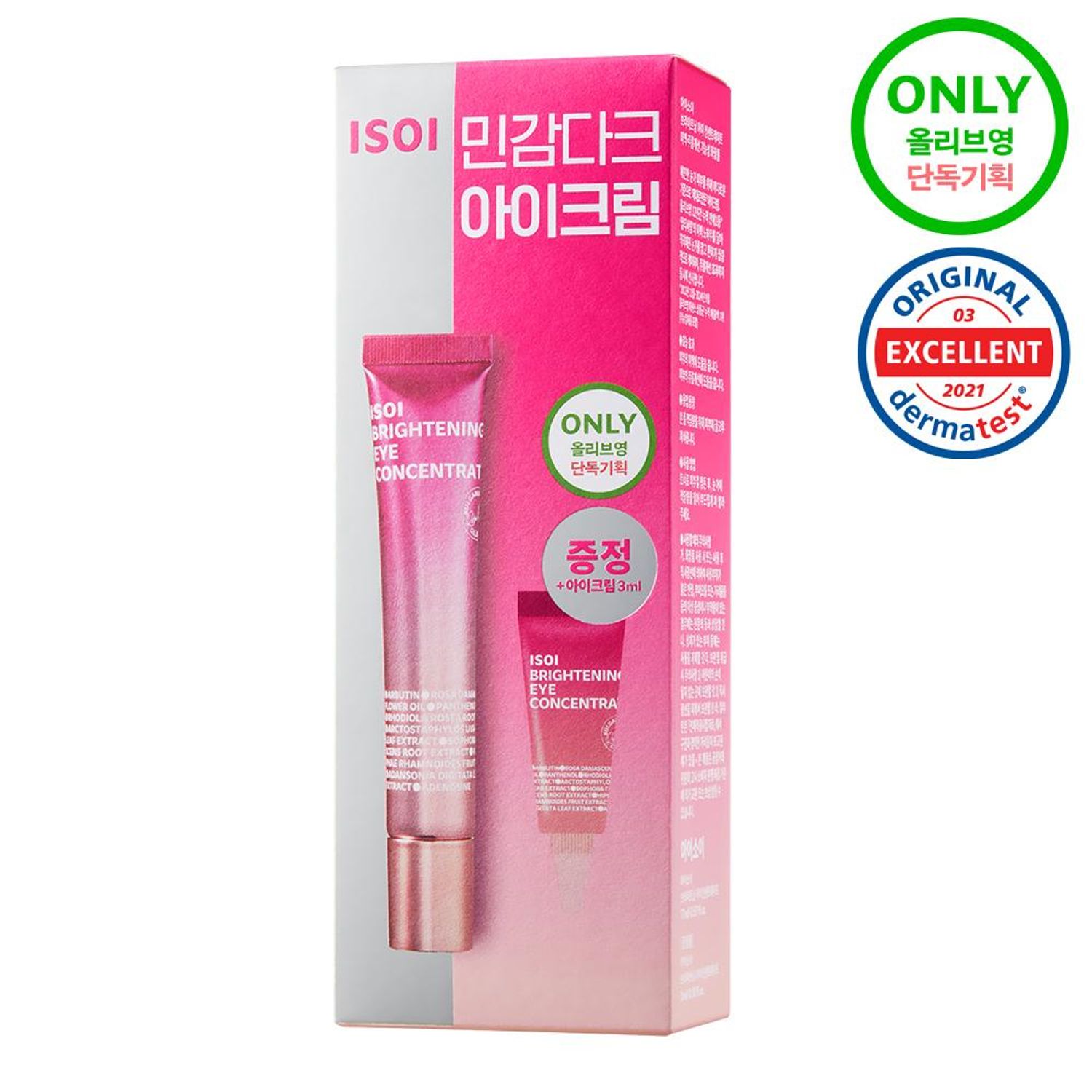 ISOI Brighthening Eye Concentrate 17ml Set (+3ml) | OLIVE YOUNG Global