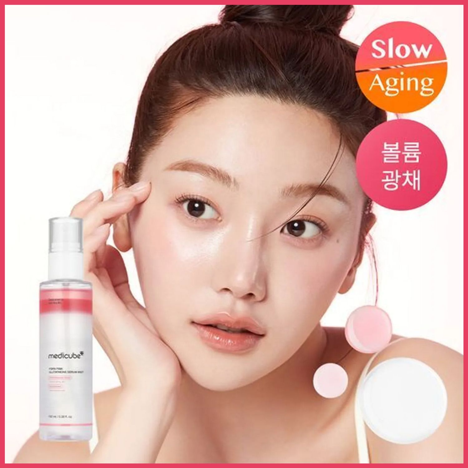 medicube PDRN Pink Glutathione Serum Mist 100ml | OLIVE YOUNG Global
