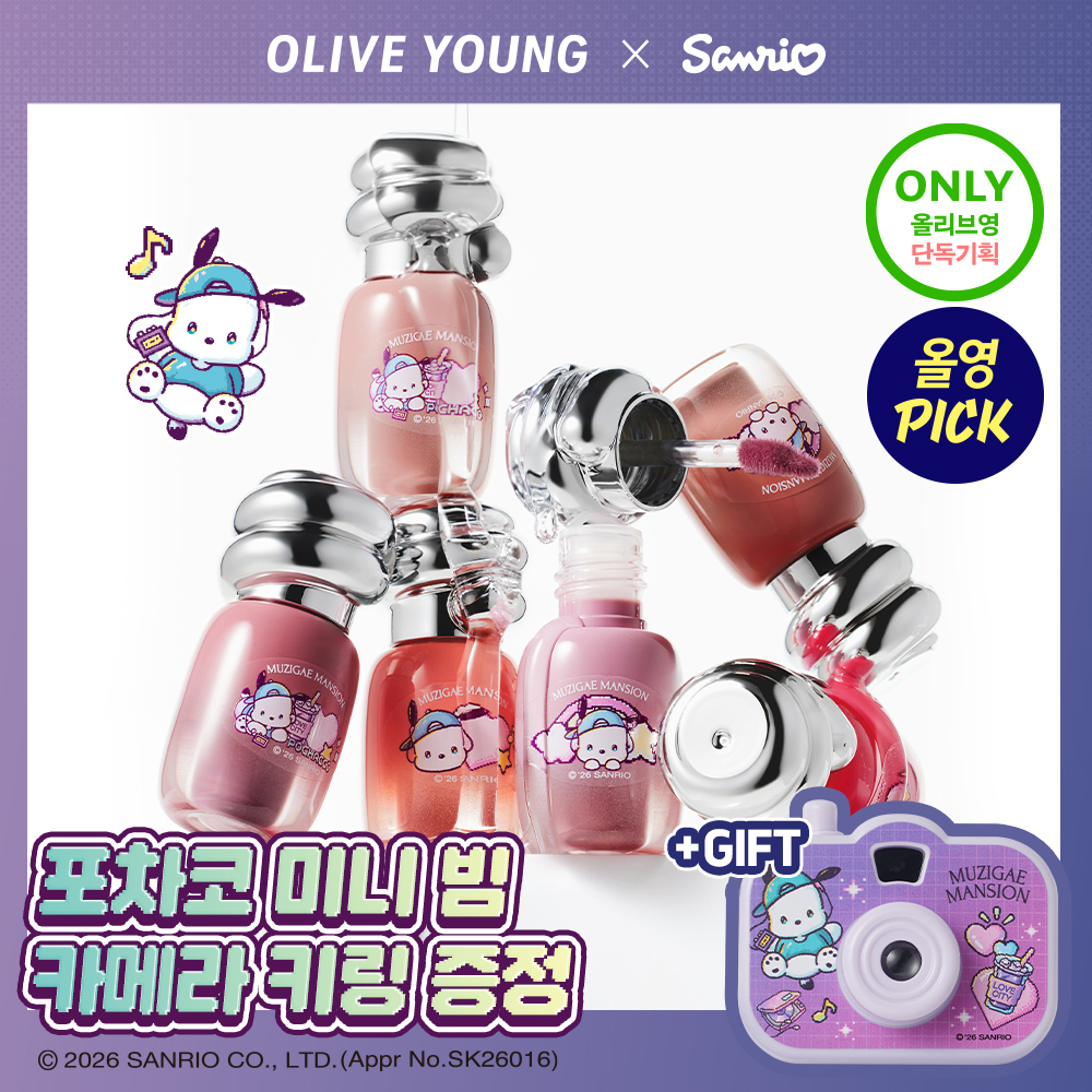 Sanrio EDITION] MUZIGAE MANSION Objet Glossy Mini (Set/Single) (10