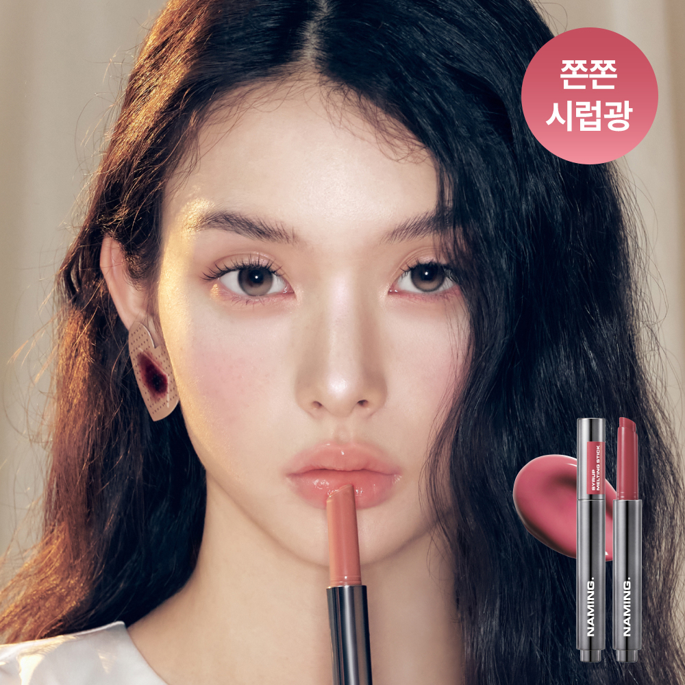 NAMING. Syrup Melting Stick 1.7g | OLIVE YOUNG Global