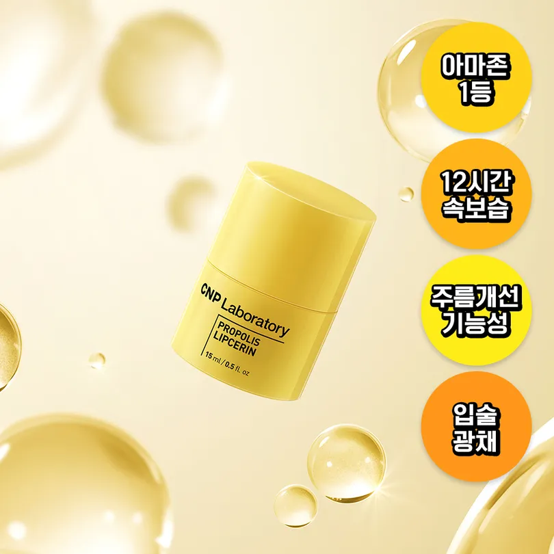 Propolis Lipcerin