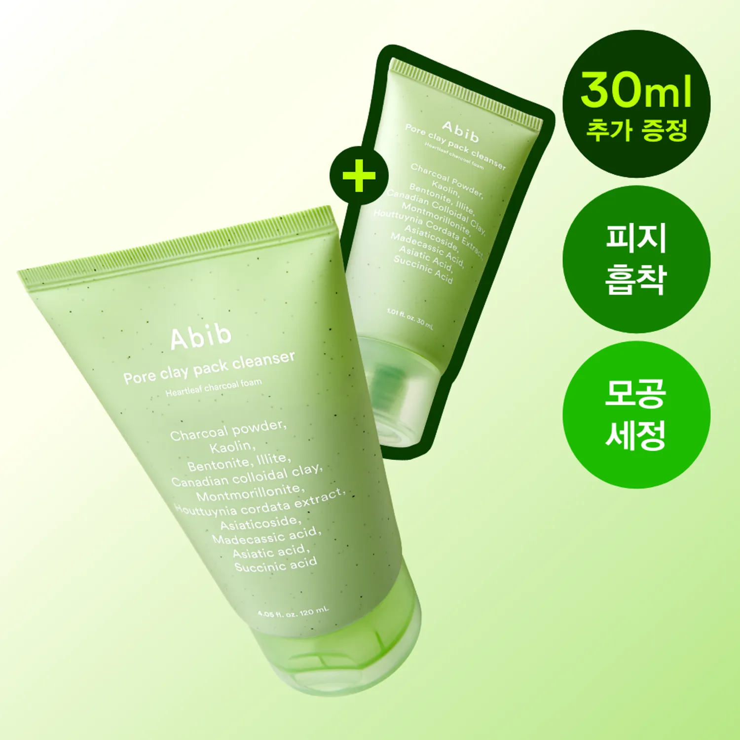 Pore clay pack cleanser Heartleaf charcoal foam