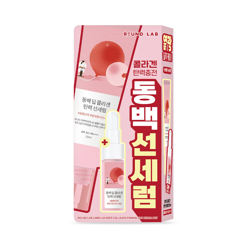 ROUND LAB Camellia Deep Collagen Firming Sun Serum 50ml Set (+7ml)