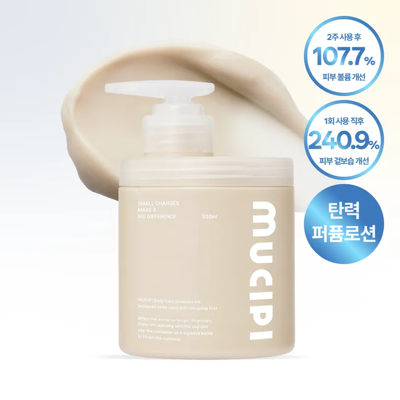 MUCIPI MUCIPI Root OA Body Lotion 500ml