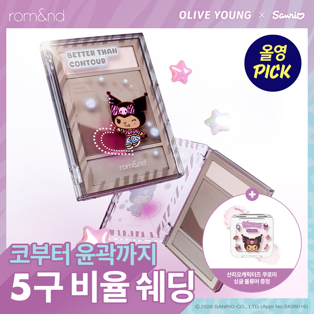 Sanrio EDITION] rom&nd Better Than Contour (Set/Single) (2 Options