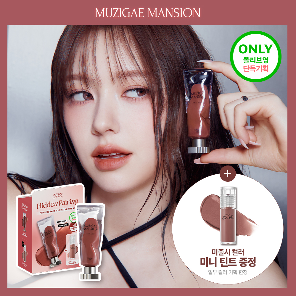 MUZIGAE MANSION オブジェリキッド (企画/単品) (全37色) | OLIVE