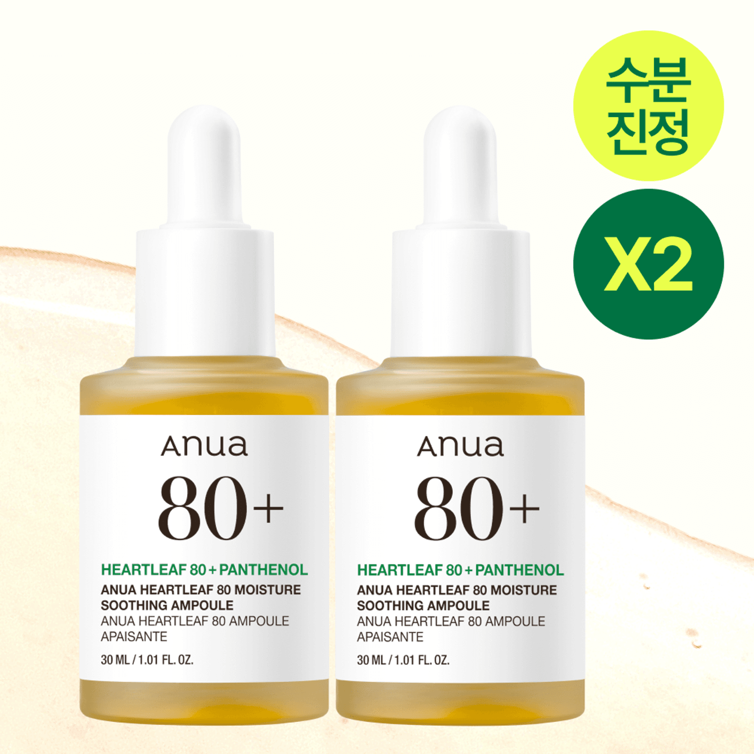 Anua Heartleaf 80 Moisture Soothing Ampoule 30ml*2ea | OLIVE YOUNG Global