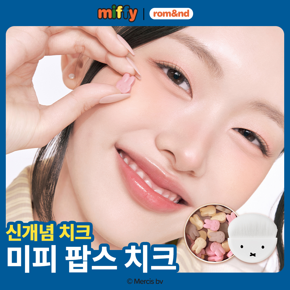 miffy EDITION] rom&nd Pops Cheek 7.5g | OLIVE YOUNG Global