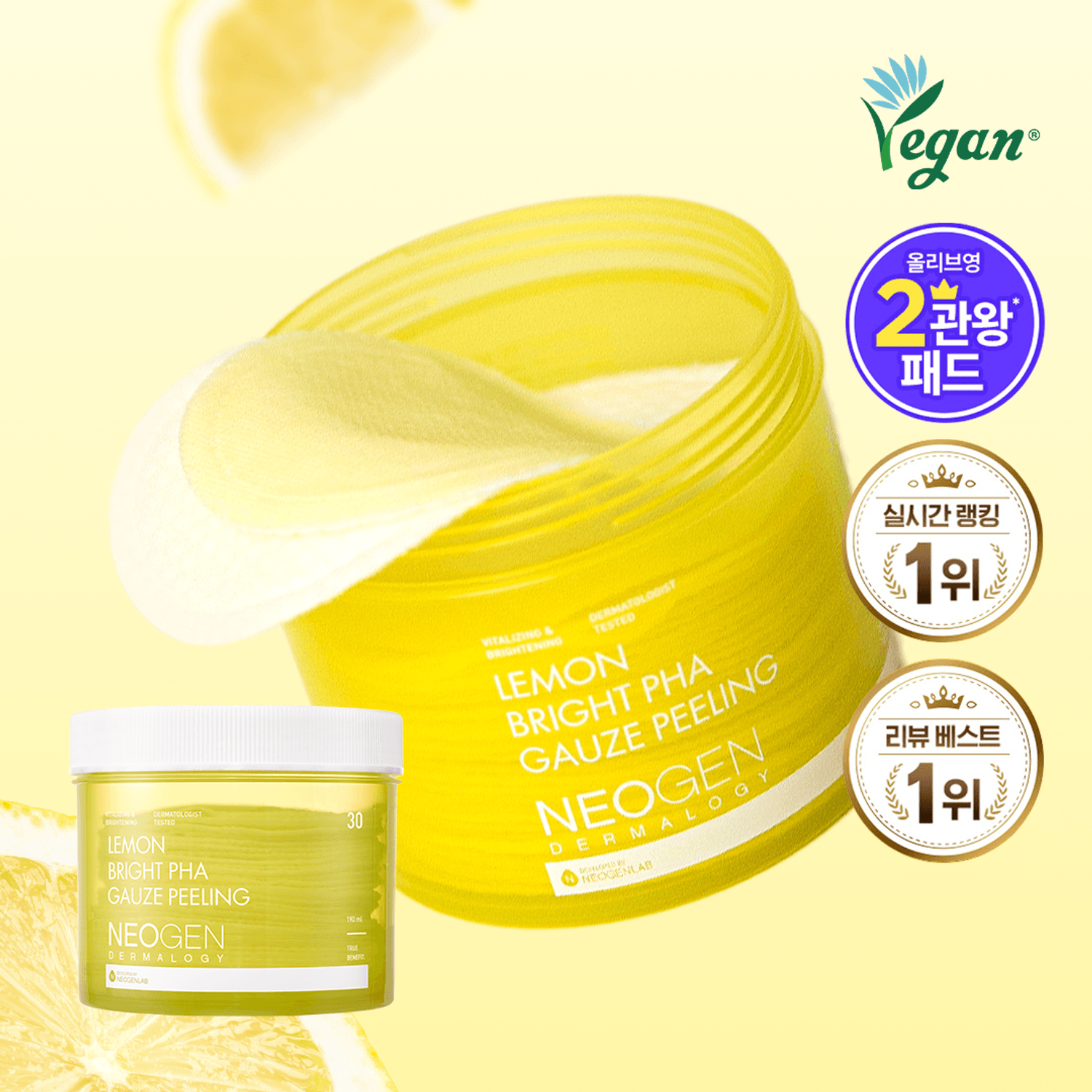 Neogen Dermalogy Lemon Bright PHA Gauze Peeling 30 Sheets | OLIVE YOUNG Global