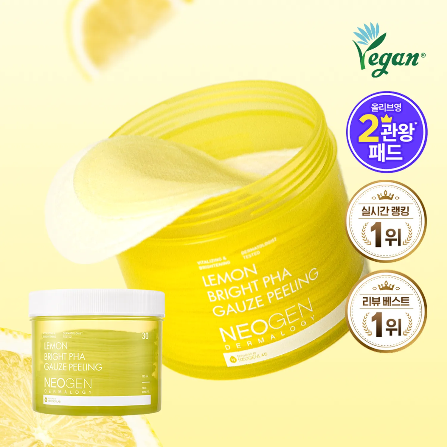 Neogen Dermalogy Lemon Bright PHA Gauze Peeling 30 Sheets | OLIVE Neogen Dermalogy Lemon Bright PHA Gauze Peeling 30 Sheets | OLIVE