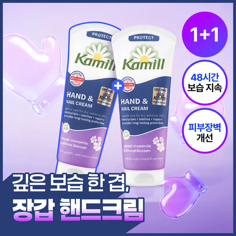 Kamill Kamill Hand & Nail Cream Protect 100ml Double Set