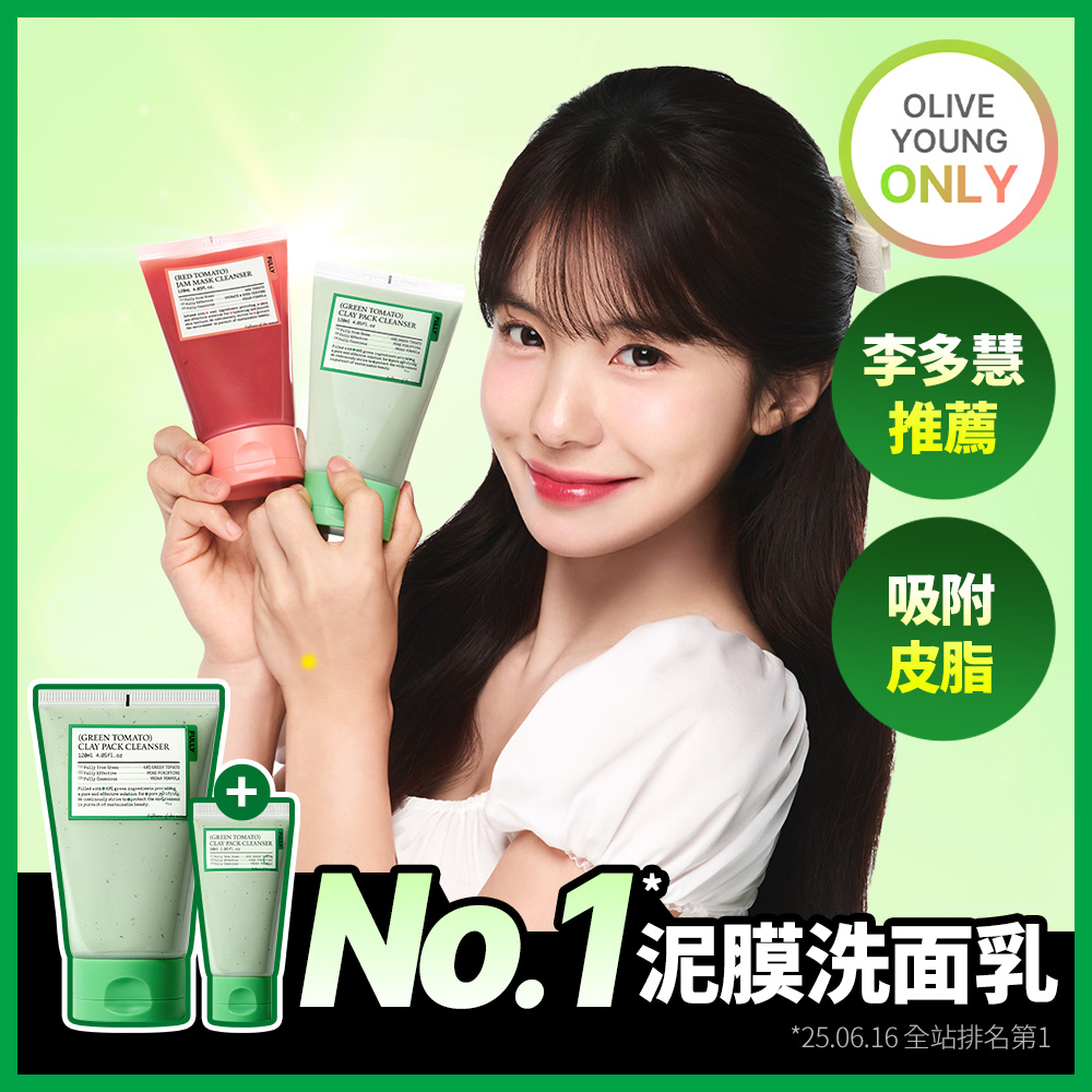fully Pack Cleanser 120ml+30ml (3 Options) | OLIVE YOUNG Global