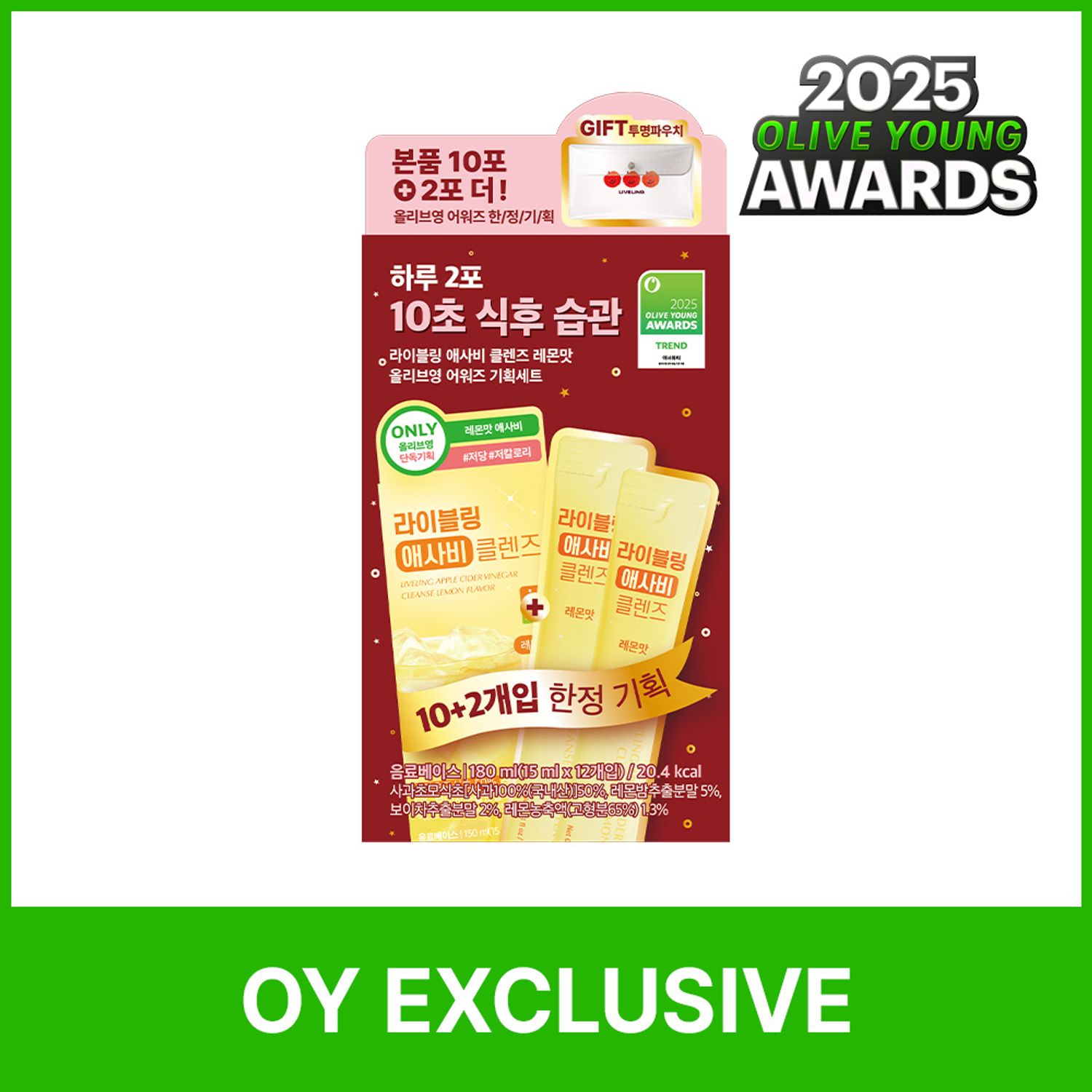 ★AWARDS★ LIVELING Apple Cider Vinegar Cleanse #Lemon 10+2 Limited Set (+Pouch) | OLIVE YOUNG Global