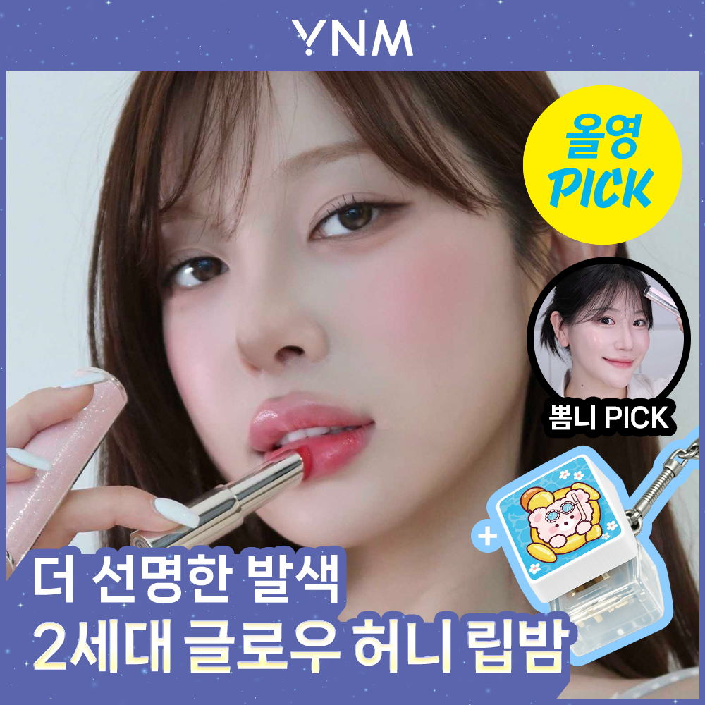 YNM Glow Honey Lip Balm (Set/Single) (3 Colors) | OLIVE YOUNG Global