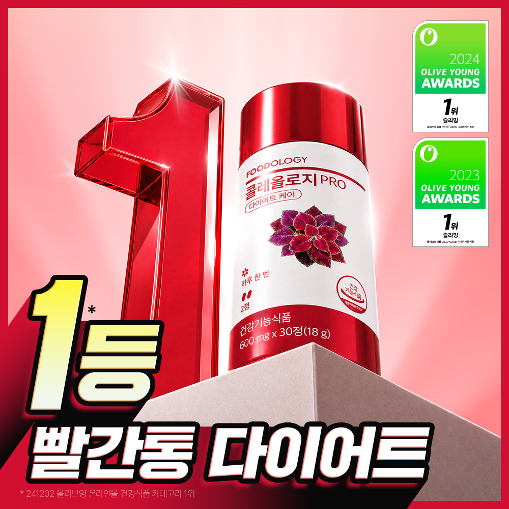 FOODOLOGY コレオロジー PRO 600mg 30錠 (+10錠) (20日分) | OLIVE