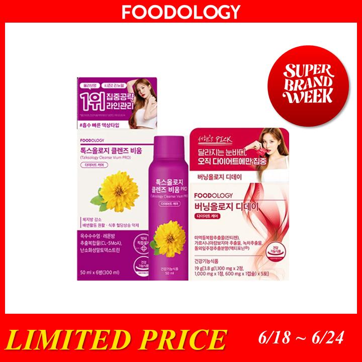 FOODOLOGY Coleology Emergency Routine Set (Talksology Cleanse Vium PRO 300ml+Burningology D-day 19g) - FOODOLOGY