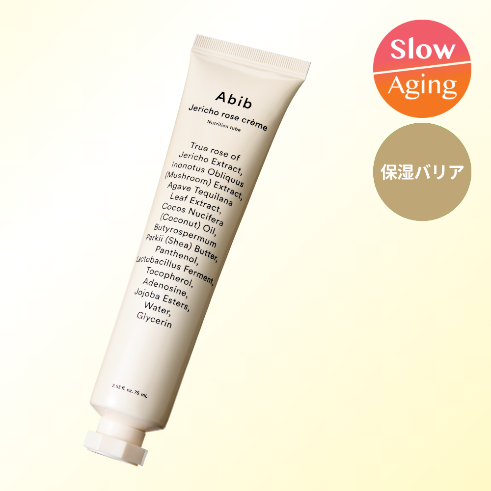 Abib Jericho Rose Creme Nutrition Tube 75ml | OLIVE YOUNG Global