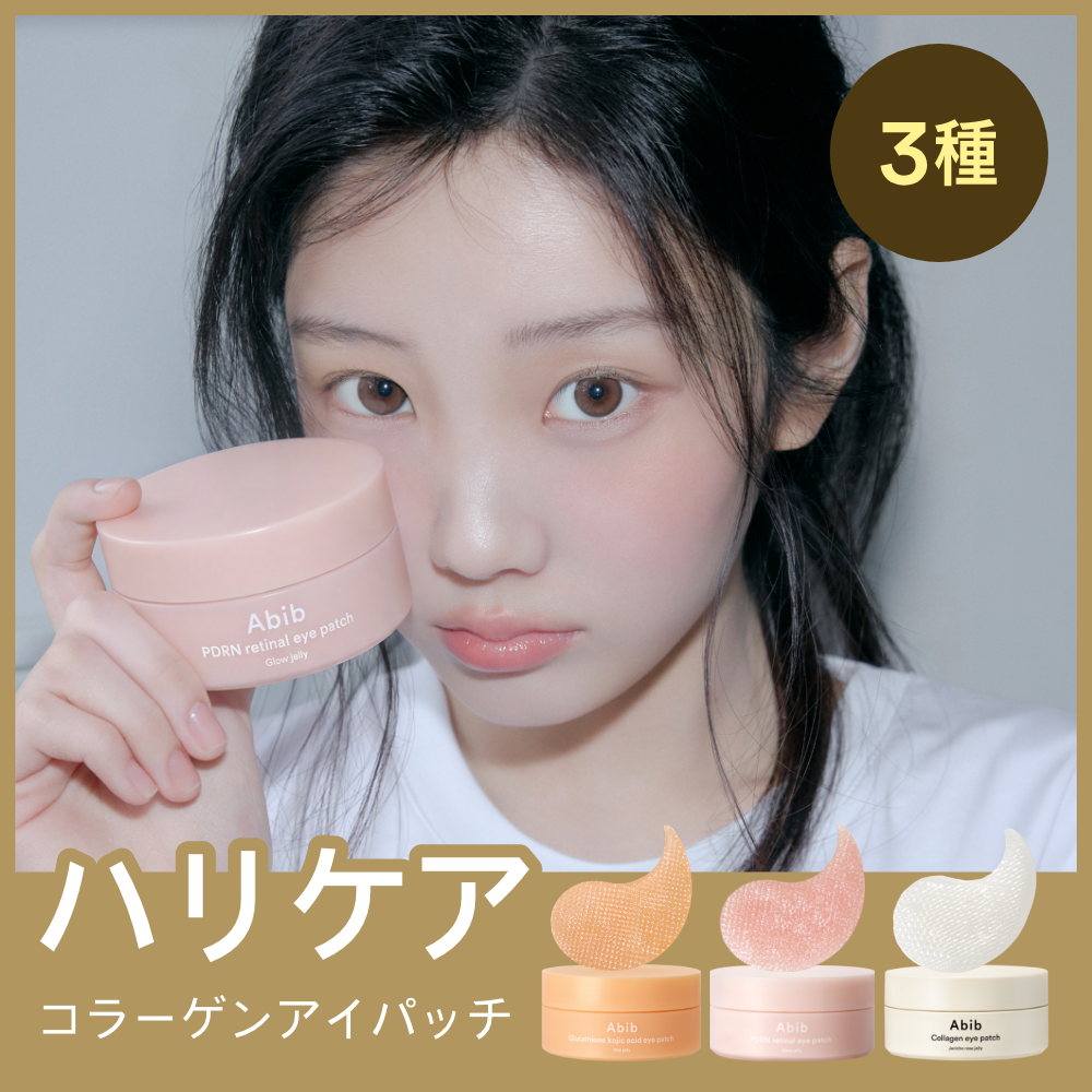 Beaund PDRN-C Wrinkle Repair Eye Patch 60P | OLIVE YOUNG Global