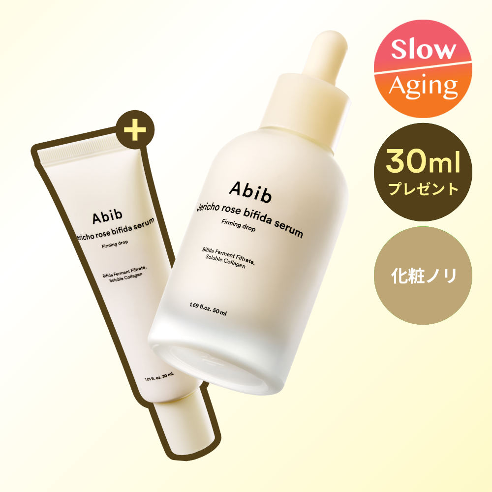 Abib 復活草ビフィダセラムファーミングドロップ 50ml 企画 (+30ml
