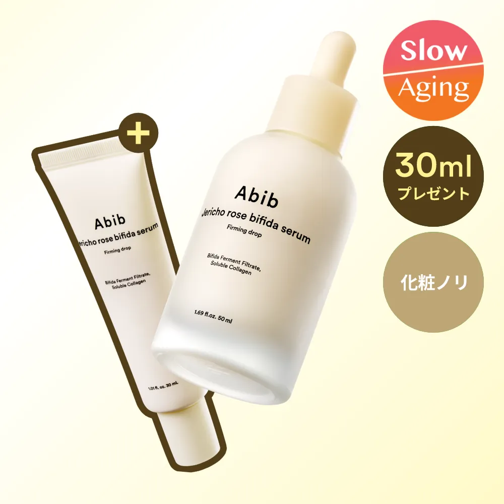 Abib Jericho Rose Bifida Serum Firming Drop 50mL Special Set (+