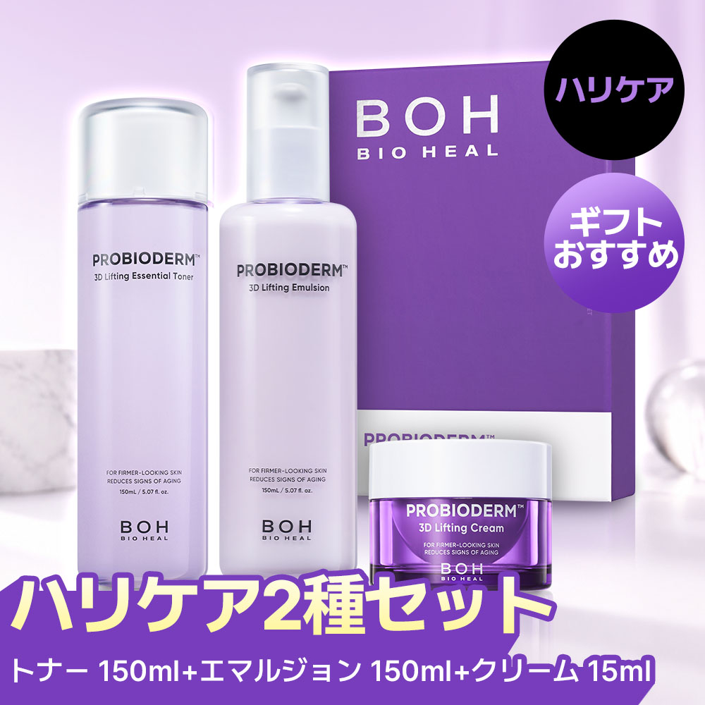 BIOHEAL BOH Probioderm 3D Lifting Skin Care 2P Special Set