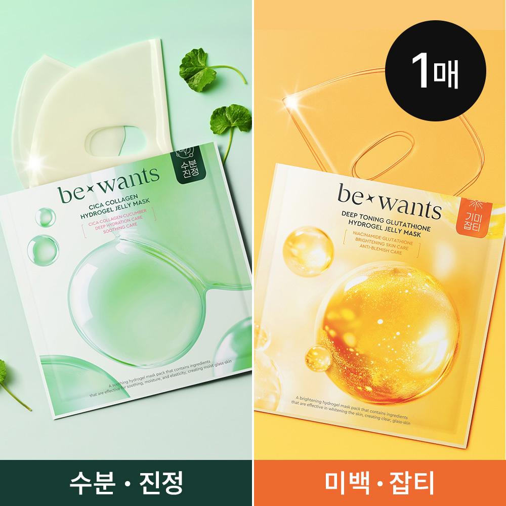 bewants Cica Collagen Hydrogel Jelly Mask Sheet 1ea | OLIVE YOUNG Global