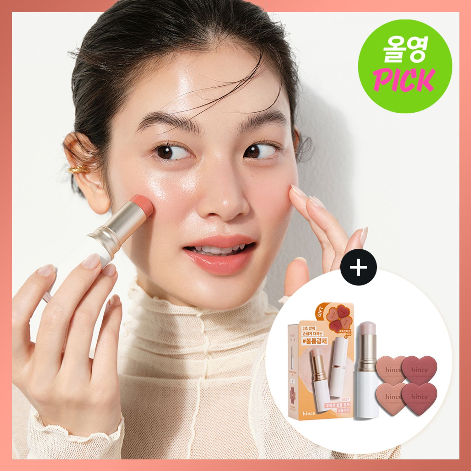 Hince True Dimension Radiance Balm 10g | OLIVE YOUNG Global