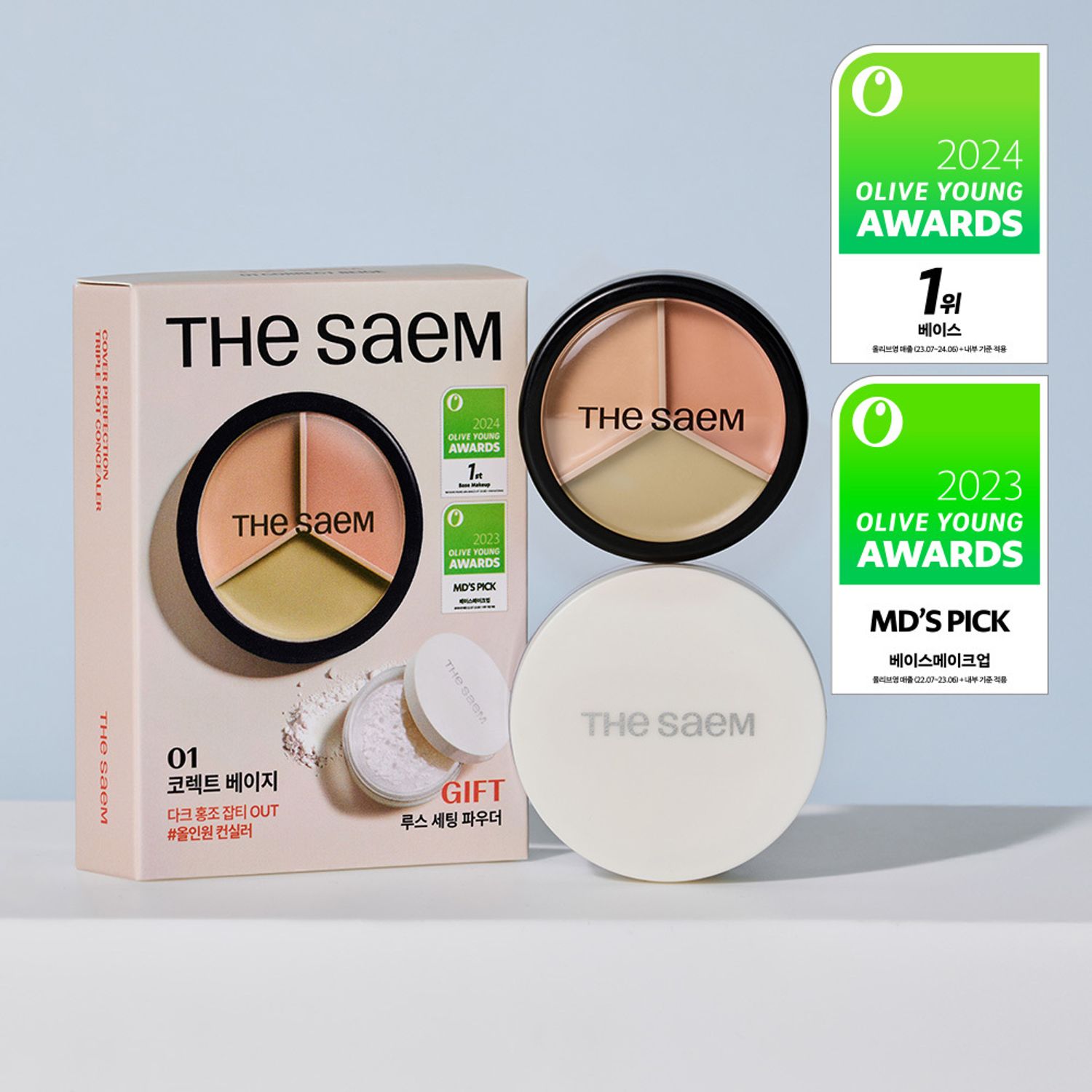 THE SAEM Cover Perfection Triple Pot Concealer | OLIVE YOUNG Global