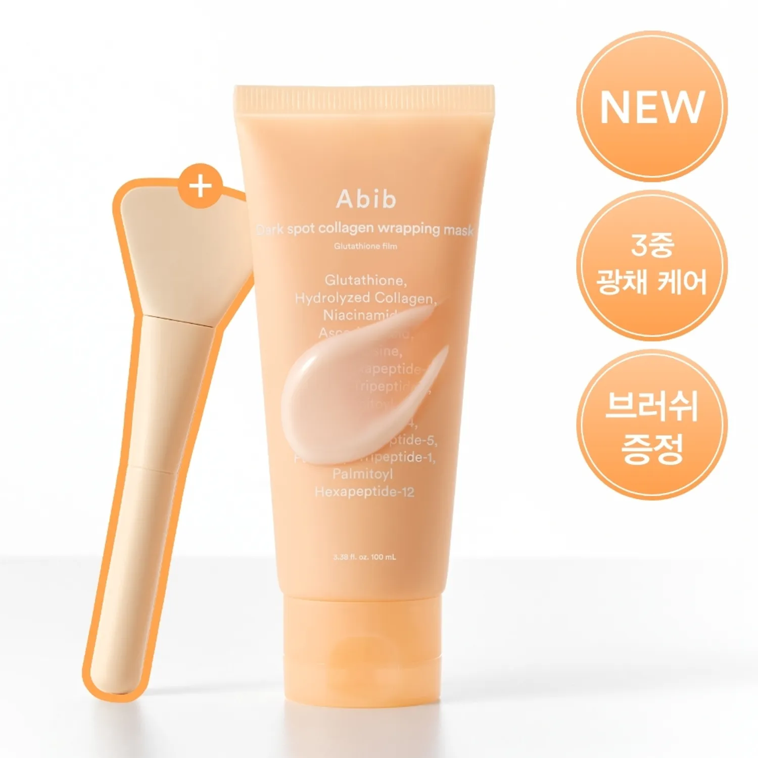 Abib Dark Spot Collagen Wrapping Mask Glutathione Film 100ml (+Spatula) | OLIVE YOUNG Global Abib Dark Spot Collagen Wrapping Mask Glutathione Film 100ml (+Spatula) | OLIVE YOUNG Global