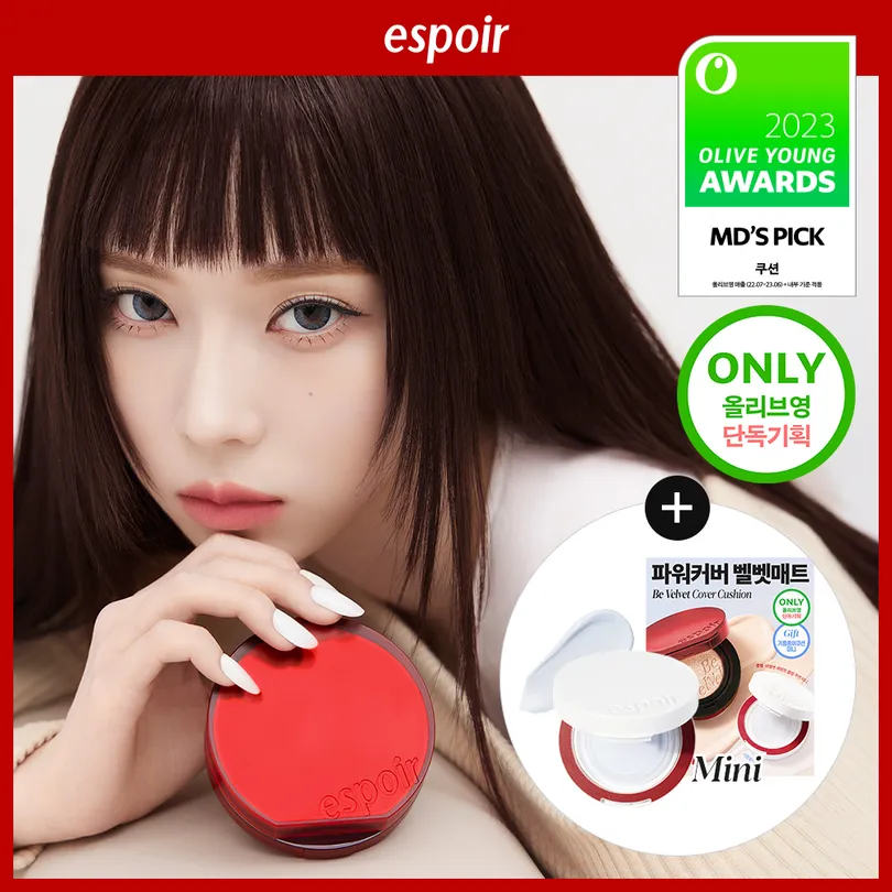 espoir 에스쁘아 비벨벳 커버 쿠션 13g*2 13호 포슬린 기획 (온) (+코르타도 치크) (2508)