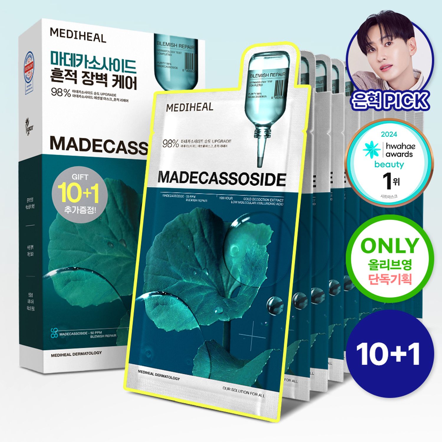 MEDIHEAL Madecassoside Essential Mask Sheet Blemish Repair 10ea Set (+1ea) (OY-Exclusive) | OLIVE YOUNG Global