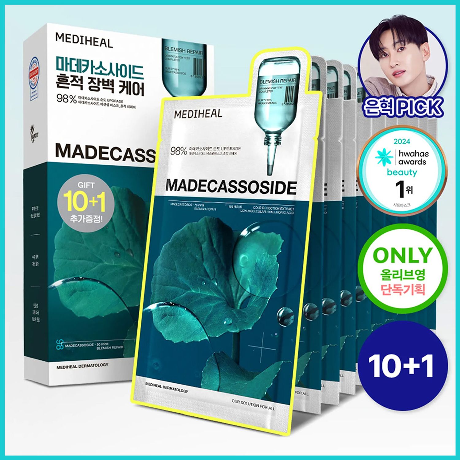 MEDIHEAL Madecassoside Essential Mask Sheet Blemish Repair 10ea Set (+1ea) (OY-Exclusive) | OLIVE YOUNG Global