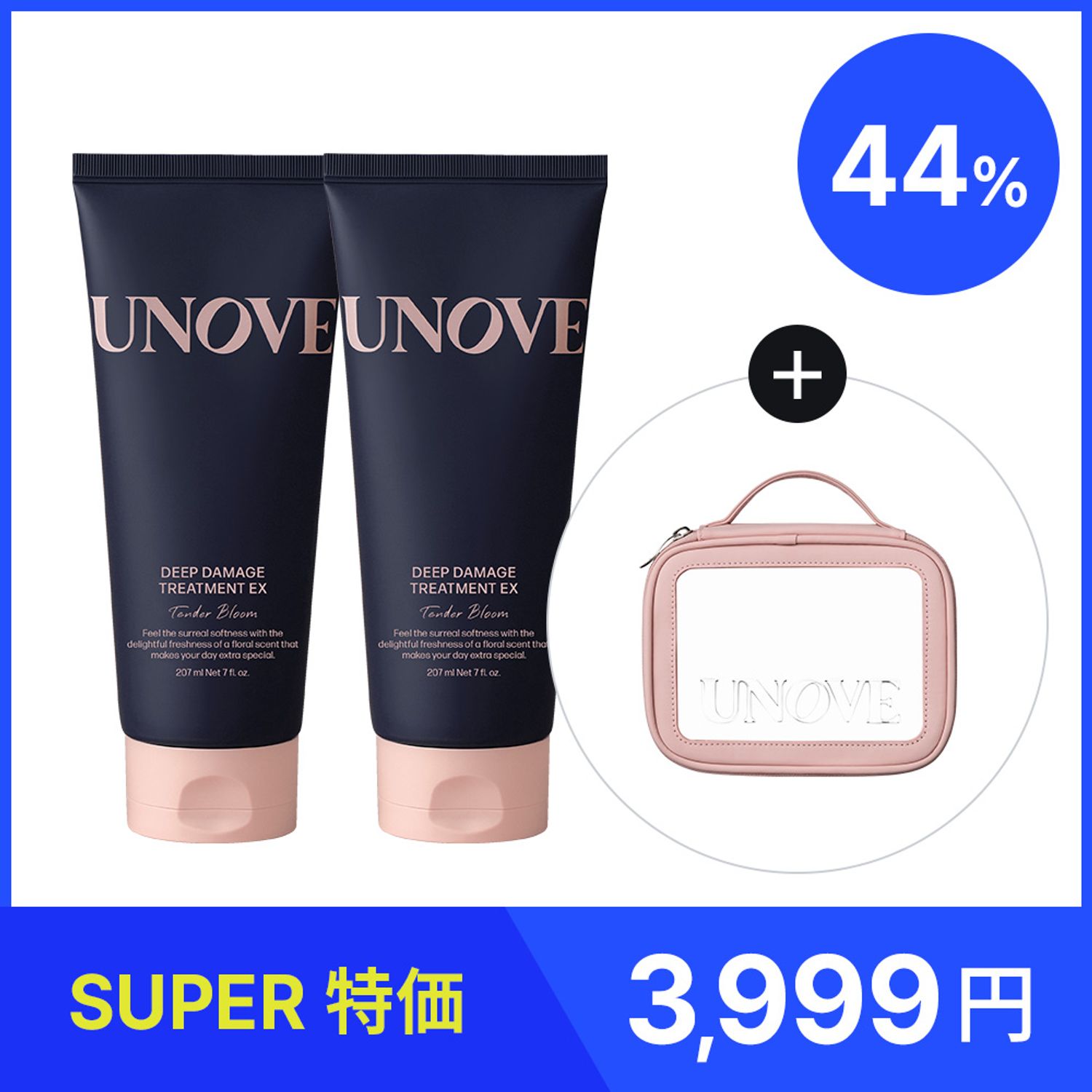 UNOVE ディープダメージトリートメント 207ml ダブル（+トラベルポーチ） | OLIVE YOUNG Global