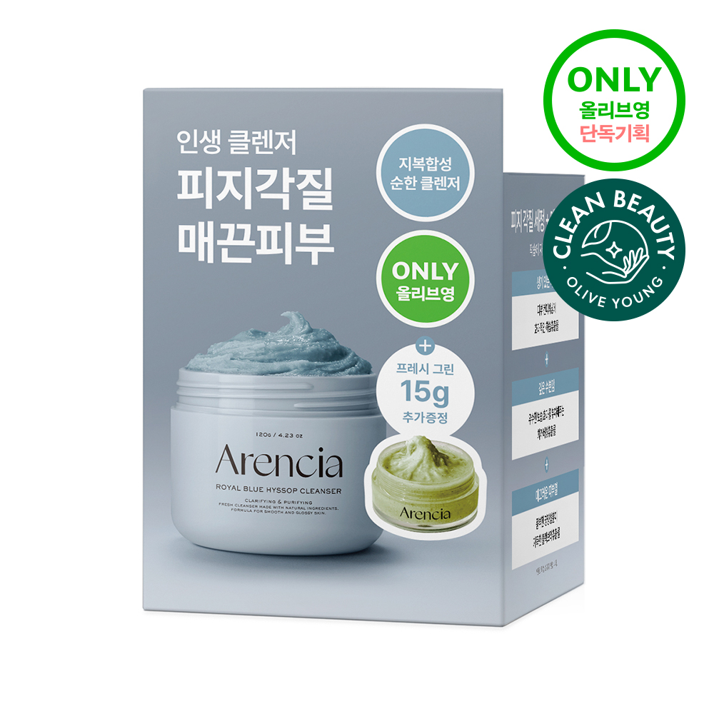Arencia ブルーヒソップライスもちクレンザー 120gセット (+グリーン