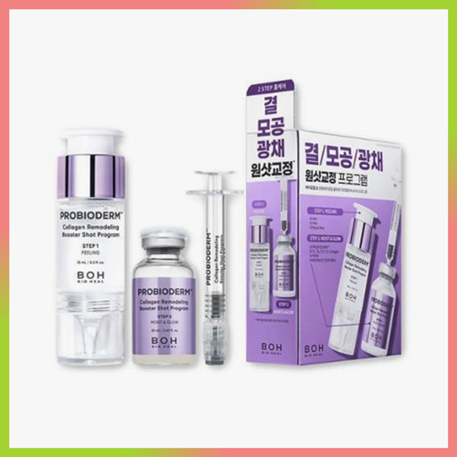 BIOHEAL BOH Probioderm Collagen Remodeling Booster Shot Program 35ml | OLIVE YOUNG Global