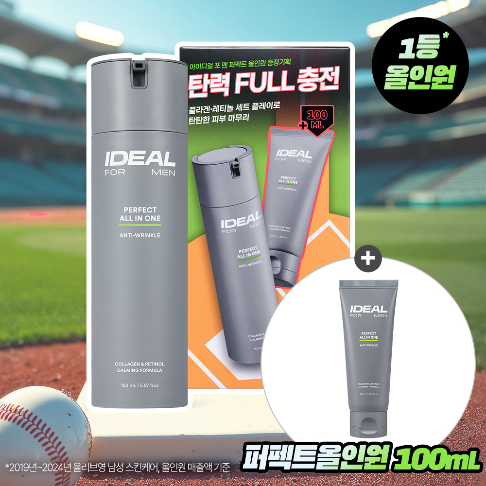 Ideal for Men パーフェクトタイトニングスキンケア 2点セット