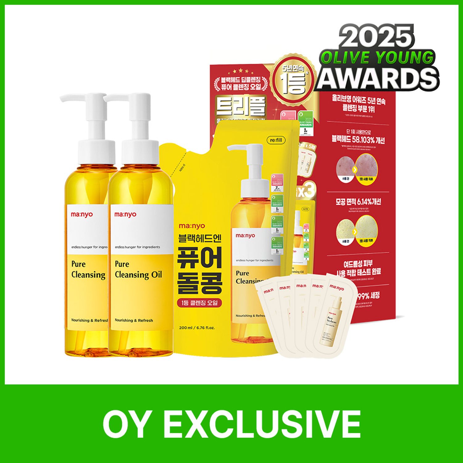 ★2025 Awards★ ma:nyo Pure Cleansing Oil 200ml Limited Triple Set (+Cleansing Milk 2ml*5ea) | OLIVE YOUNG Global