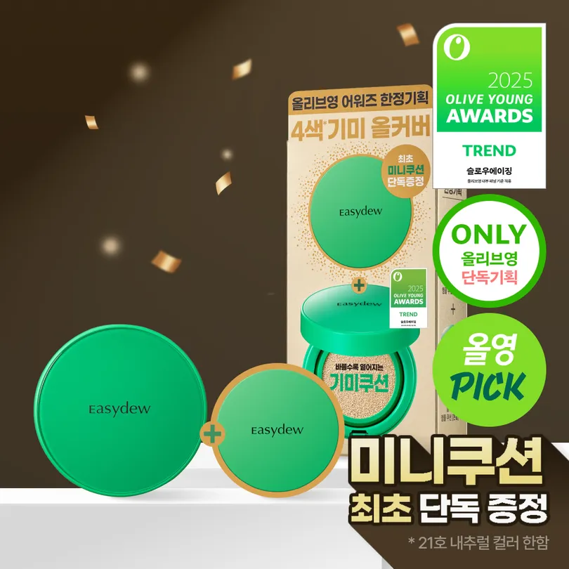 Mela B Toning Ampoule Cushion 13g Natural Limited Set