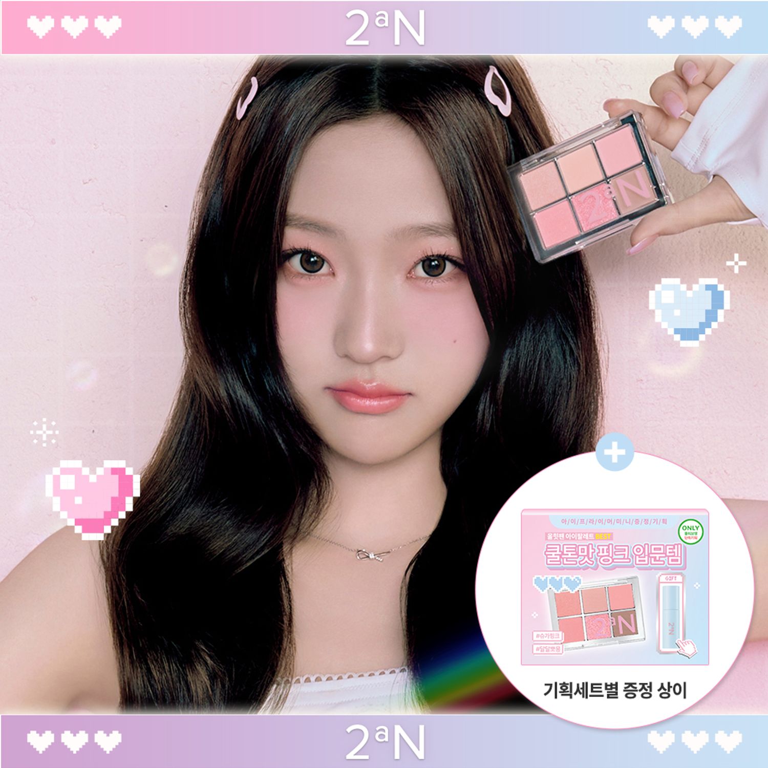 2aN ベターミーアイパレット4.5g | OLIVE YOUNG Global
