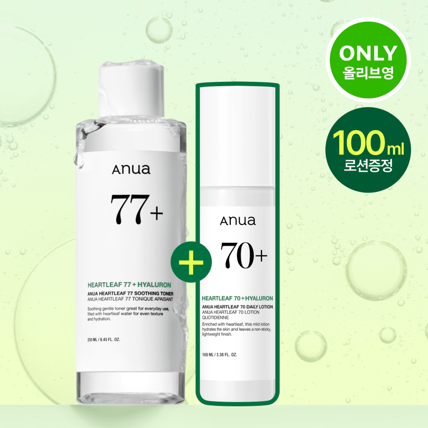 anua 77+ 70+ 80+ トナーセット Amazon.co.jp: ANUA(アヌア)ドクダミ 77スージングトナー 250ml+