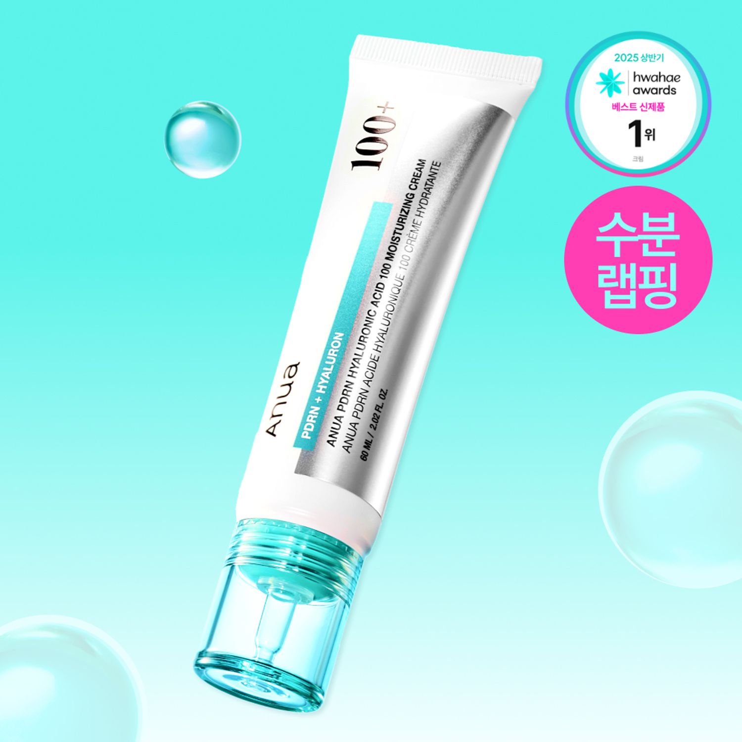 Anua PDRNヒアルロン酸100モイスチャライジングクリーム 60ml | OLIVE YOUNG Global