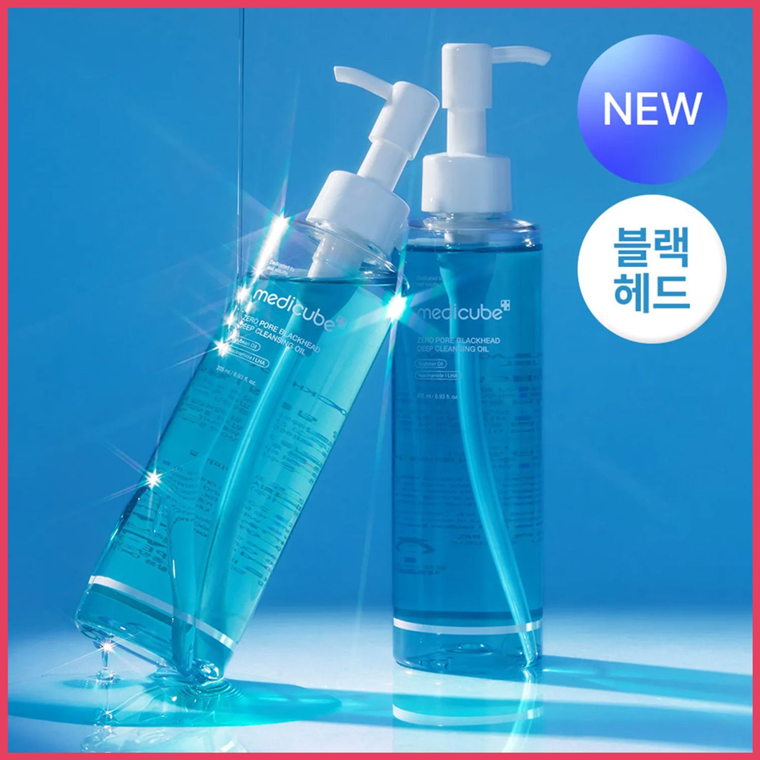 medicube Zero Pore Blackhead Deep Cleansing Oil 205ml | OLIVE YOUNG Global